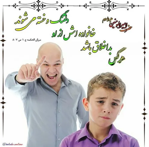 حدیث علوی