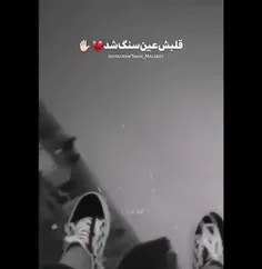 کراش زدم رو آهنگش😂🖤