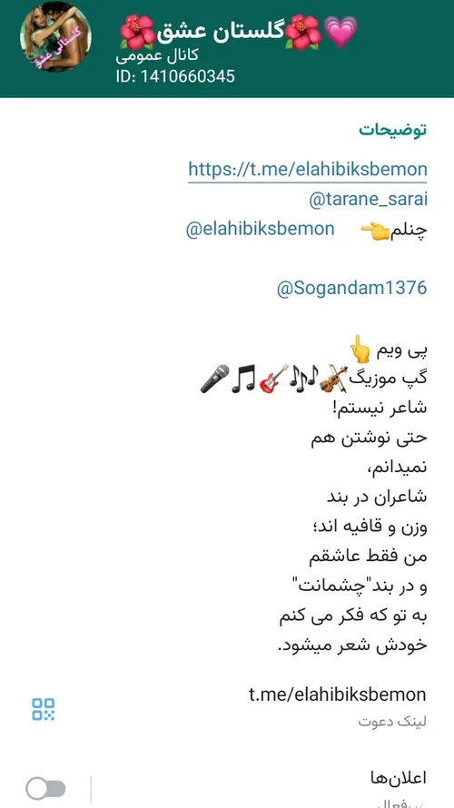 https://t.me/elahibiksbemon
