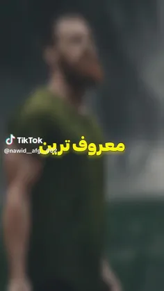 معروف ترین اسم ها در جهان😳