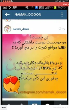 بلهههه ما اینیم