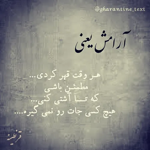 اگه قبولش داری لایک کن❤ ️