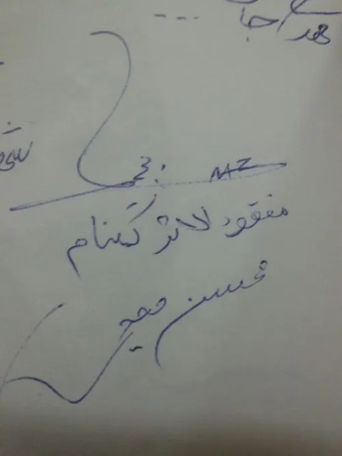 دستخط و امضای شهید حججی توی یکی از سررسیدهایش