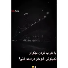 درسته🔥