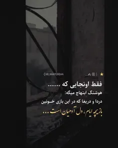 فقط اونجایی که ...هوشنگ ابتهاج میگه....    