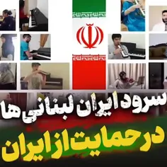 ای ایران