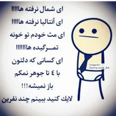 لایک کنید