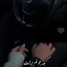 عشقمو باور کن ❤️