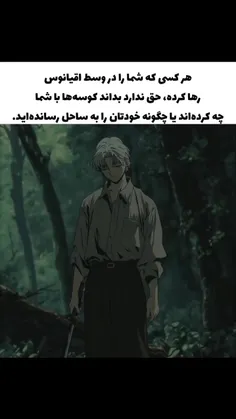 هیچ حقی نداره .
