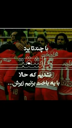 #من_یک_پرسپولیسی_ام