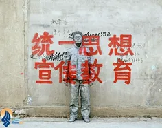 هنر #نامرئی شدن مرد چینی را ببینید   #استتار "liu bolin" 