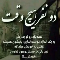 همیشه همه چیزبرعکسه...