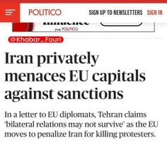 
پیام تهدیدآمیز و محرمانه ایران به پایتخت‌های اتحادیه اروپا