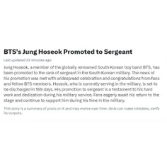 *- امروز، جانگ هوسوک رسماً به درجه گروهبان ارتقا یافته اس
