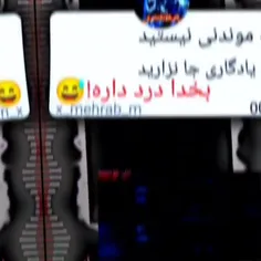 اگه موندنی نیستیدلطف یادگاری جانزارید🥺