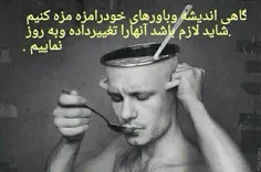 انسان سه راه دارد؛