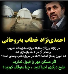 #رسوایی #روحانی_استعفاء