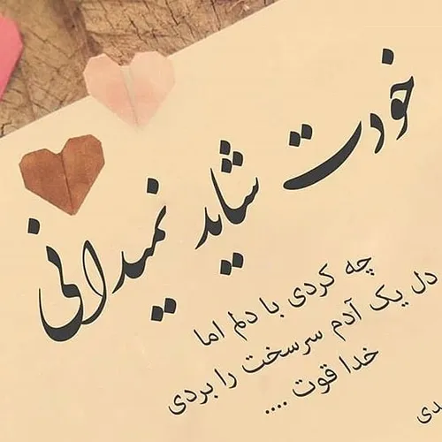 برای تمام عشقایی ک هنوز باهمن❤