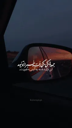 در انتظار تو چشمم سپيد گشت و