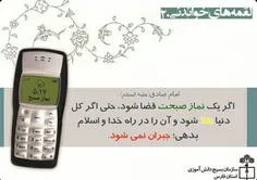 مشهدمون داره اذون میگه