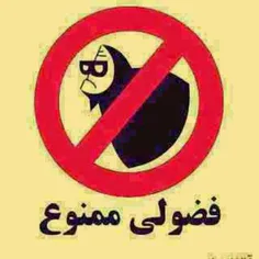 چیه ها مگه توهم فضولی