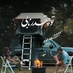 تو چقدر نابی.......