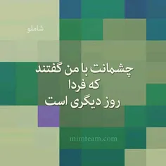 فردا...