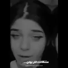 دختر بودن جرم نیست..🥀⚰️