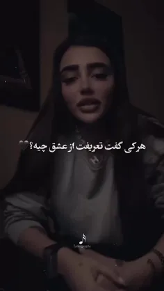 من شدم عاشق اونی ک عاشقم نی:)