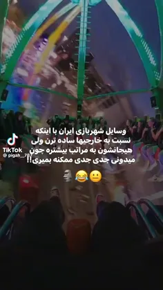 حق اگه یه ویدئو بود😔🤏