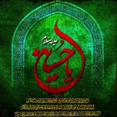 #میلاد_امام_حسین 