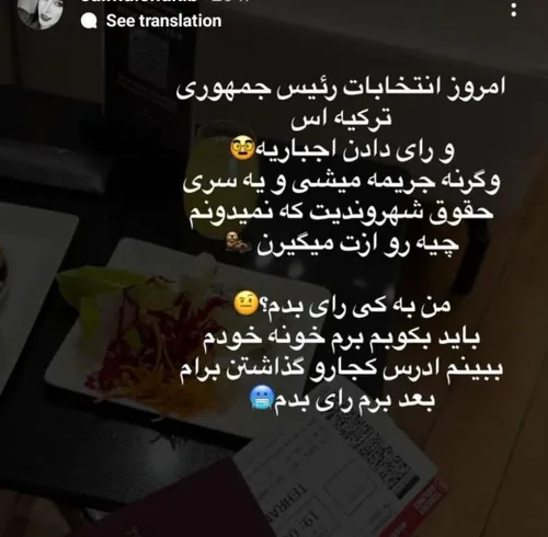 ❌😆این استوری یکی از بلاگرهای ساکن ترکیه ست که بخاطر نبودن