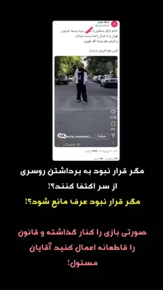 نه #فاحشگی #فاحشه ها انتها داره ، نه حد پوشش جماعتی که دن