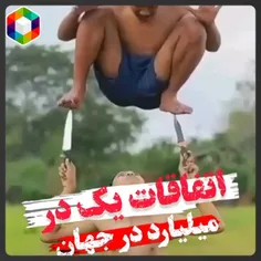 اتفاقات یک در میلیارد در جهان 😱