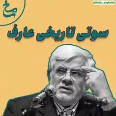 این پیر مرد هم شد معاون اول😳😳😳😳