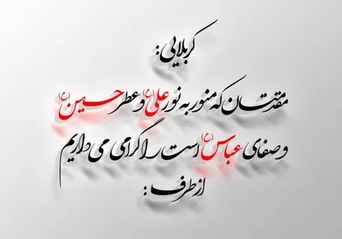 اربعین