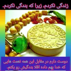 بندگی 