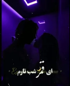 ای قمرشب تارم🥺🌙🌚