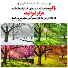 #مذهبی #زیبا #آیات_الهی #نشانه_ها #آیات #طبیعت #آفرینش #