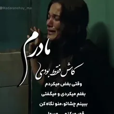 داغ مادر سرد شدنی نیست....🖤😞😢