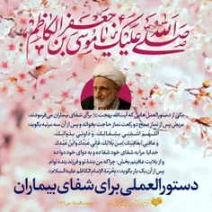 🌸میلاد با سعادت حضرت موسی‌بن‌جعفر، امام کاظم علیه‌السلام 