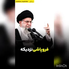 💥مقام معظم رهبری: 