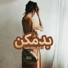 عکس نوشته tuba.p.1417 25331530