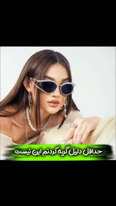 اره عسلم اینجوریاست 🤌😎