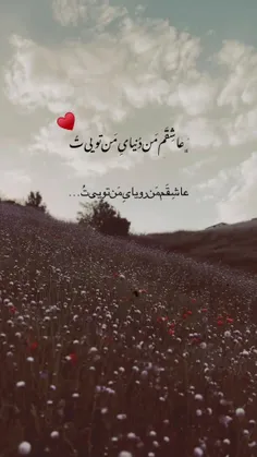 تو نیازی مثل نفس♡