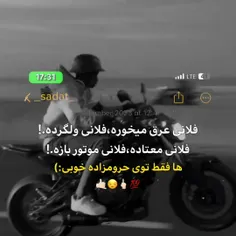 بگیرید به خودتون و بچه هاتون😏