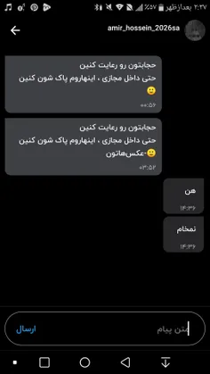 بچها این چی میگه؟ 🤣