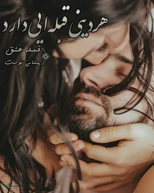 ایمان مرا عقل مرا برد چشمان تو😍