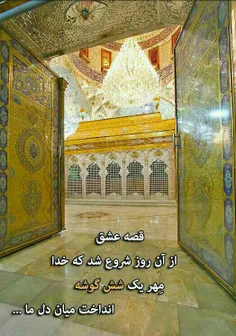 پیام یکی از زائرین: