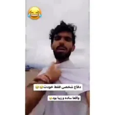 بهتر از این ندیده بودم 😂😂